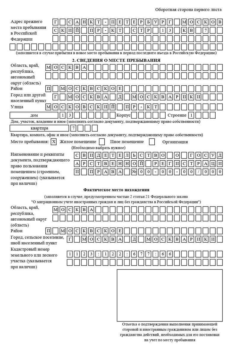 временная регистрация в Астраханской области временная регистрация в Астраханской области