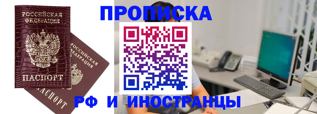 где прописаться в Астраханской области