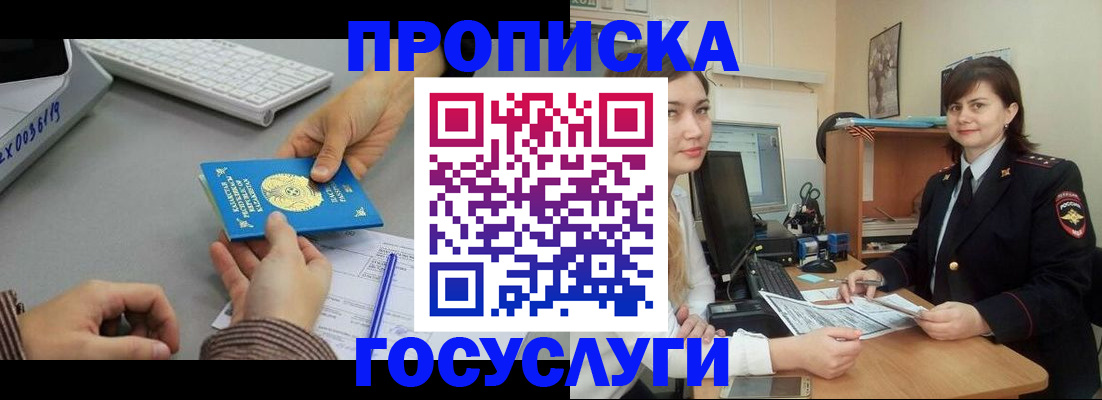 миграционный учет в Астраханской области
