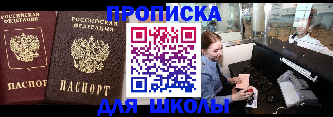 регистрация для дет. сада в Астраханской области