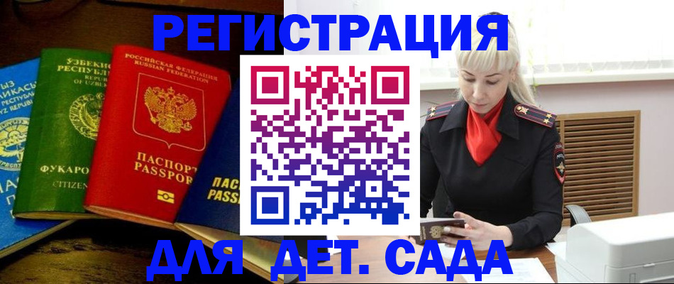прописка гарантия в Астраханской области