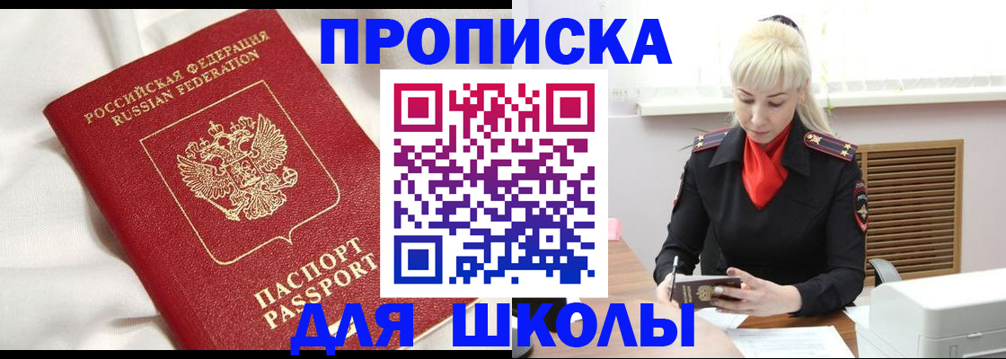 прописка паспорт в Астраханской области