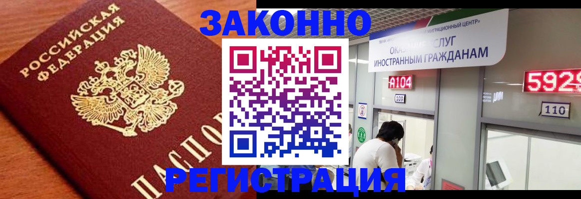 временная прописка в Астраханской области